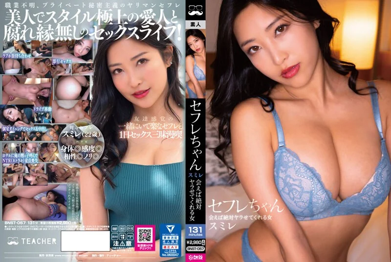 230OREMO-008 Aちゃん＆Mちゃん